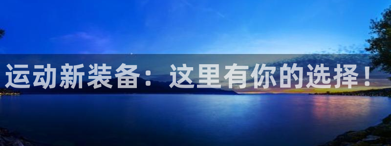 球王会体育官网下载招商电话地址是多少